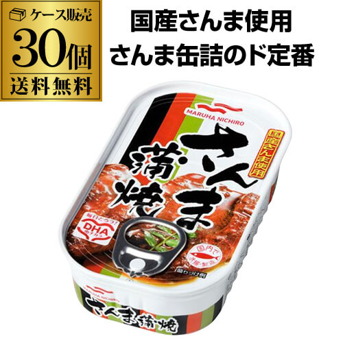 マルハさんま蒲焼缶詰3缶パック×40個（2ケース） マルハさんま蒲焼缶詰3缶パック×40個（2ケース）