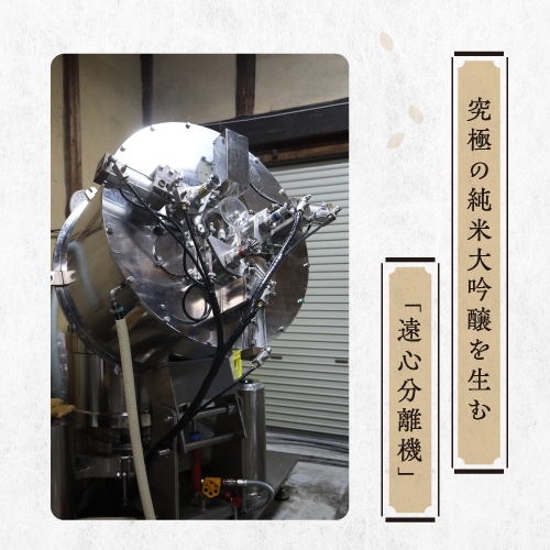 高級日本酒 純米大吟醸 山聚楽 遠心分離 720ml 楽天市場】日本酒 山聚楽 遠心分離 純米大吟醸 マイナス3℃保管