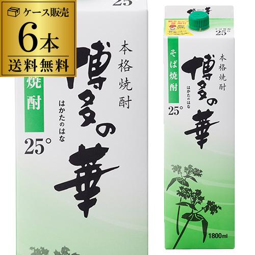 時間指定不可 焼酎 博多の華 そば焼酎 25度 1.8Lパック×6本 福岡県 福徳長酒類 はかたのはな 虎