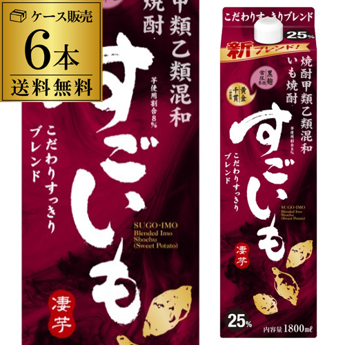 時間指定不可 芋焼酎 すごいも パック 25度 1.8Lパック×6本 甲乙混和 いも焼酎 合同酒精 RSLの通販は 5,584円