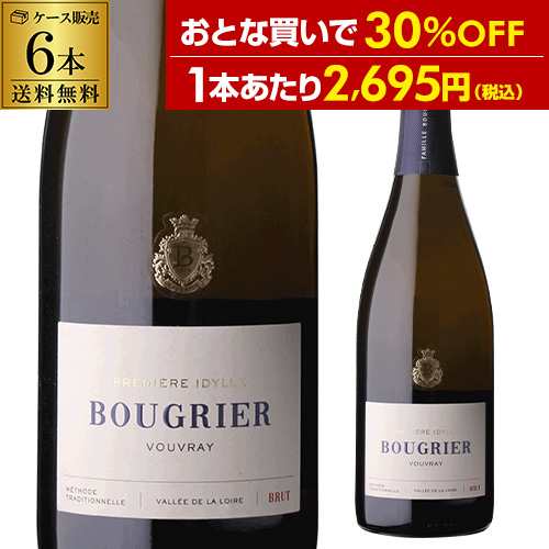 1本あたり2,695円(税込) 送料無料 ブーグリエ ヴーヴレ ブリュット 6本入 フランス 辛口 シャンパン製法 ケース 浜運 11,966円