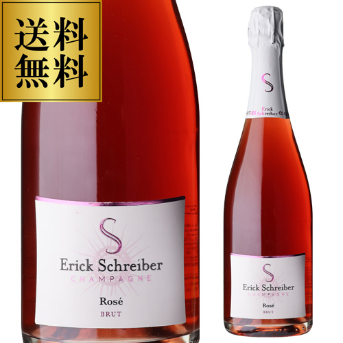 送料無料 エリック シュレイベール ロゼ ブリュット 750ml 正規品 辛口　シャンパン シャンパーニュ 浜運