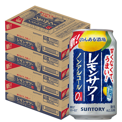 時間指定不可 ノンアルコール サントリー のんある酒場 レモンサワー 350ml×96本 ノンアル AIB
