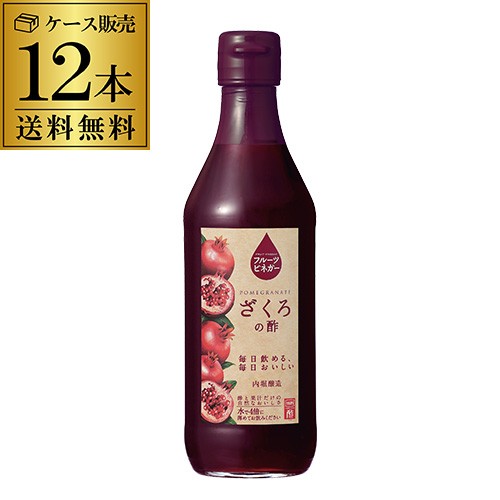 (2ケース買いがさらにお得 1) 内堀醸造 ざくろの酢 360ml 内堀醸造 飲む酢 フルーツビネガー ざくろ酢 虎S