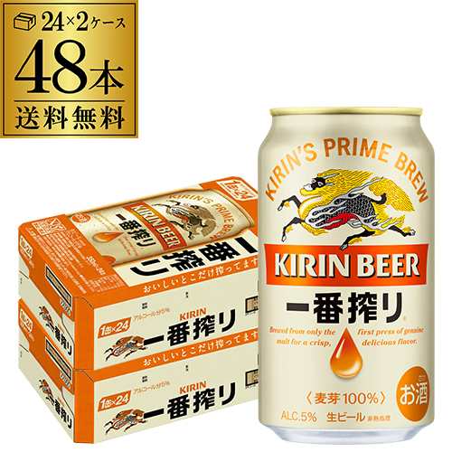 8/7〜8限定 OFFクーポン取得可 時間指定不可 キリン 一番搾り 350ml 缶×48本 2ケース(48本) ビール 国産 キリン いちばん搾り  YF ビール・発泡酒