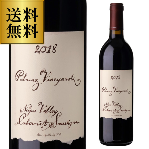 パルマッツ・ヴィンヤード カベルネ・ソーヴィニヨン 2018 送料無料 パルマッツ ヴィンヤード カベルネ ソーヴィニヨン [2018