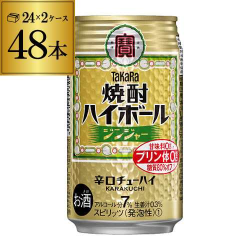 焼酎ハイボール タカラ ジンジャー 350ml缶×2ケース（48缶)  チューハイ サワー 長Sの通販は