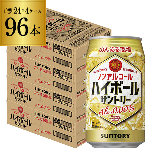 時間指定不可 サントリー のんある酒場 ハイボール 350ml×96缶 ノンアルコール YF