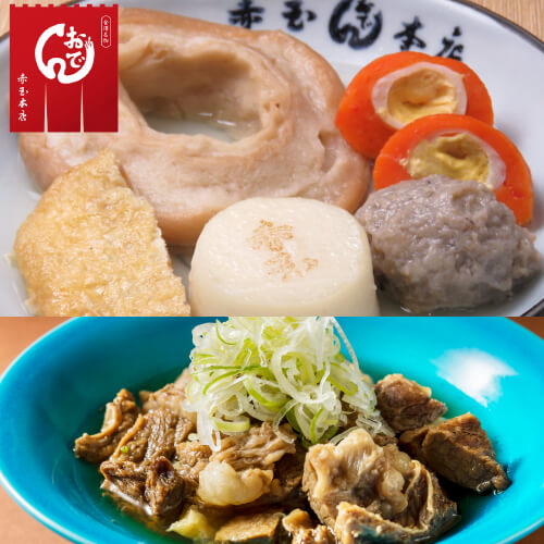 送料無料 赤玉おでん 冷凍 金澤おでん5種×2 牛すじ煮込み 醤油味 味噌味 2種セット 約2人前 金澤おでん(産直)