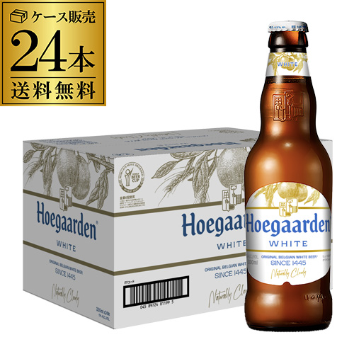 1本あたり283円(税込) ビール ヒューガルデン ホワイト 330ml×24本 瓶 正規品 長Sの通販は