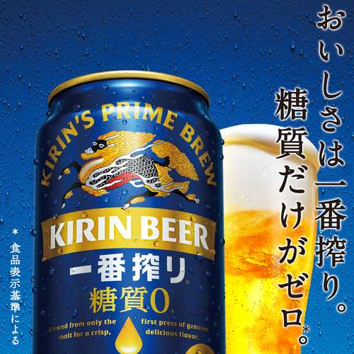 時間指定不可 キリン 一番搾り 糖質ゼロ 500ml×48本 麒麟 生ビール 缶ビール 500缶 長Sの通販はau PAY マーケット -  お酒の専門店リカマン | au PAY マーケット－通販サイト