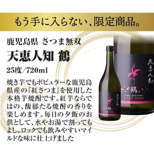 送料無料 芋焼酎 焼酎 セット 10セットに1個魔王が当たる!! 芋焼酎12本 飲み比べセット 焼酎セット いも焼酎 魔王 720ml 4合  長Sの通販はau PAY マーケット - お酒の専門店リカマン | au PAY マーケット－通販サイト