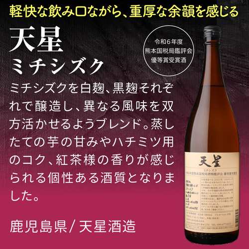 10/19〜20限定 クーポン取得可 時間指定不可 芋の甘みにこだわった 飲み比べセット1.8L×5本 送料無料 25度 1800ml いも焼酎 一升瓶 RSL