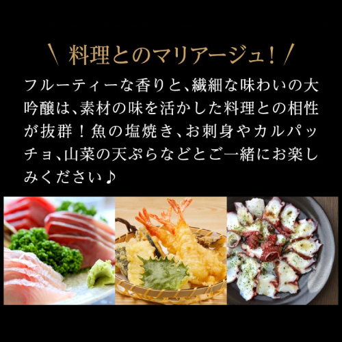 送料無料 日本酒 飲み比べセット 大吟醸 1800ml 半額 5本セット ギフト