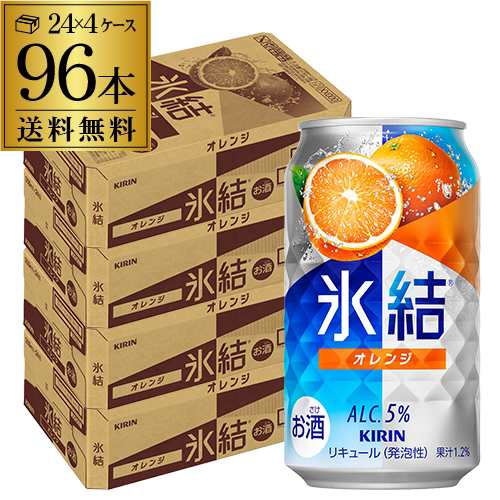 10/16〜17限定 クーポン取得可 送料無料 チューハイ サワー キリン 氷結 オレンジ 350ml缶×96本 みかん 缶チューハイ 長S