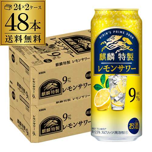 10/16〜17限定 クーポン取得可 送料無料 キリン ザ・ストロング 麒麟 特製 レモンサワー 500ml缶×48本 2ケース（48缶） ！ 長S