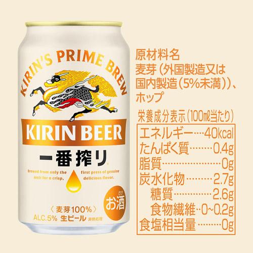 キリン 一番搾り 生 500ml×48本 麒麟 缶ビール 500缶 ビール 国産 2