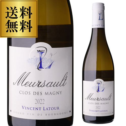 送料無料 ヴァンサン ラトゥール ムルソー クロ デ マニー [2022]  750ml フランス ブルゴーニュ 辛口 白ワイン 浜運A