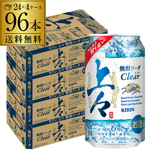 送料無料 チューハイ サワー キリン 上々 焼酎ソーダ 350ml×96本 1本あたり142円(税別) 焼酎 長Sの通販は 11,918円