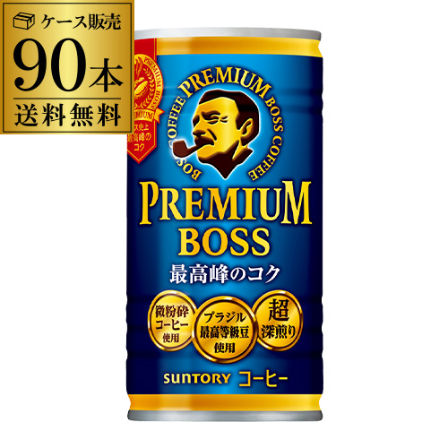 時間指定不可 3ケース販売 BOSS プレミアムボス 185g×90本 [ボス] GLYの通販は 6,680円