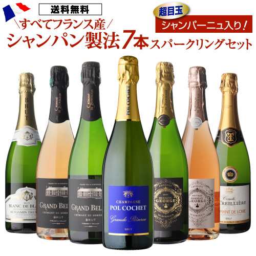 時間指定不可 フランス産 スパーク リング7本セット 20弾 浜運