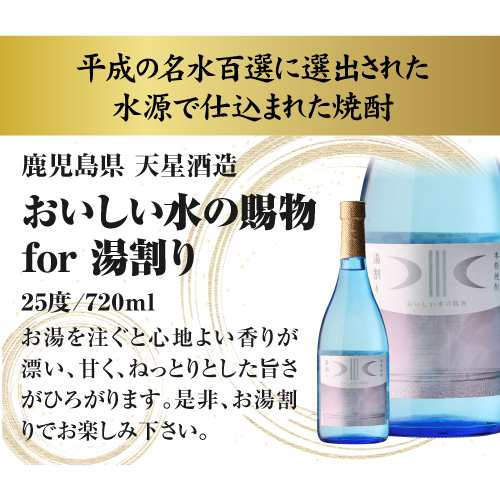 送料無料 芋焼酎 焼酎 セット 10セットに1個魔王が当たる!! 芋焼酎12本 飲み比べセット 焼酎セット いも焼酎 魔王 720ml 4合  長Sの通販はau PAY マーケット - お酒の専門店リカマン | au PAY マーケット－通販サイト