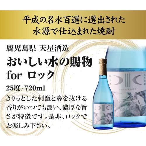送料無料 芋焼酎 焼酎 セット 10セットに1個魔王が当たる!! 芋