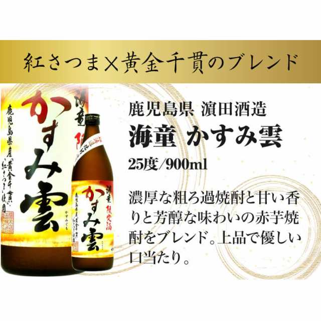 送料無料 芋焼酎 焼酎 セット 10セットに1個魔王が当たる!! 芋