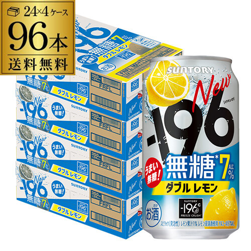 レモンです(*>∀<*)ノ他の方は購入不可‼ 檸檬堂 チューハイ レモン すだち 甘くない檸檬堂 無糖レモンと