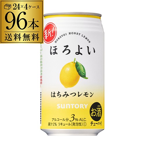 10/16〜17限定 クーポン取得可 サントリー ほろよい はちみつレモン 350ml×96本 4ケース 送料無料 サワー 長S