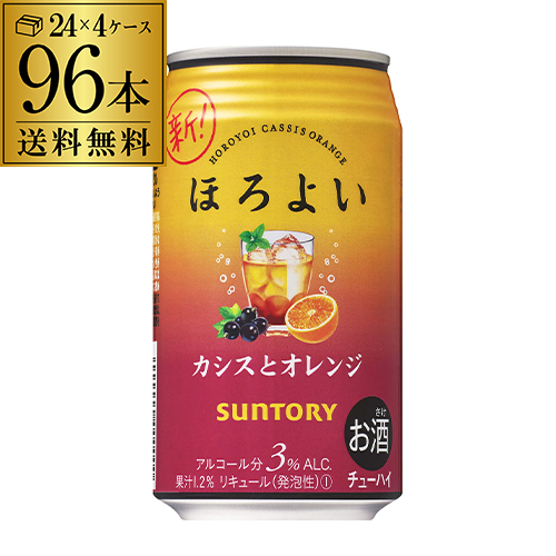 サントリー ほろよい カシスとオレンジ 350ml×96本 4ケース（96缶） 送料無料 SUNTORY チューハイ サワー 長Sの通販は 9,416円