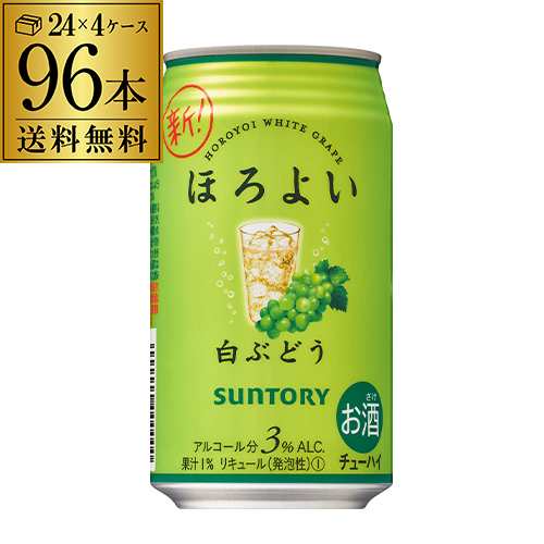 サントリー ほろよい 白ぶどう 350ml×96本 4ケース（96缶）！ 送料無料 SUNTORY チューハイ サワー 長S 96本