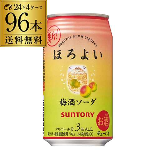 10/16〜17限定 クーポン取得可 サントリー ほろよい 梅酒ソーダ 350ml×96本 4ケース（96缶） 送料無料 SUNTORY チューハイ サワー 長S