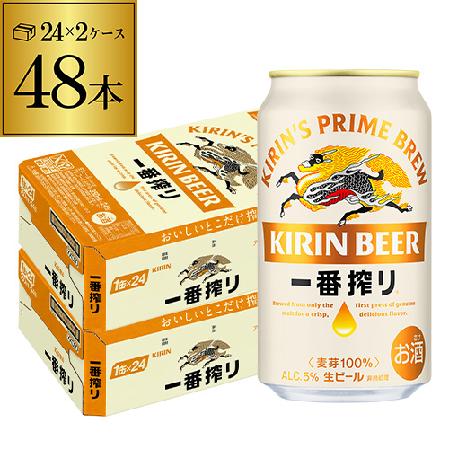 時間指定不可 4月メーカー値上げ キリン 一番搾り 350ml 缶×48本 2ケース(48本) ビール 国産 キリン いちばん搾り 八幡の通販は 9,249円