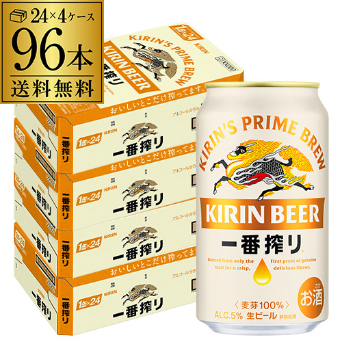 時間指定不可 キリン 一番搾り 350ml 缶×96本 4ケース販売(24本×4) ビール 国産 キリン 缶ビール AIB