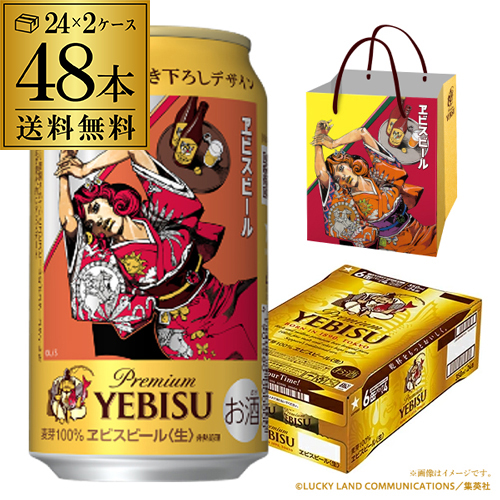 サッポロ エビスビール  350ml×48本　2021年9月 ビール｜サッポロ エビスビール （ヱビスビール） ビール