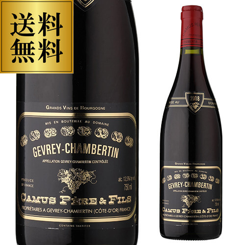 送料無料 ジュヴレ シャンベルタン [2018] ドメーヌ カミュ ペール エ フィス 750ml フランス ブルゴーニュ 辛口 赤ワイン 浜運Aの通販は