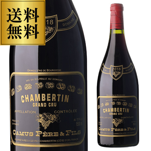送料無料 シャンベルタン グラン クリュ マグナム [2018] ドメーヌ カミュ ペール エ フィス 1,500ml フランス 辛口 赤ワイン 浜運A