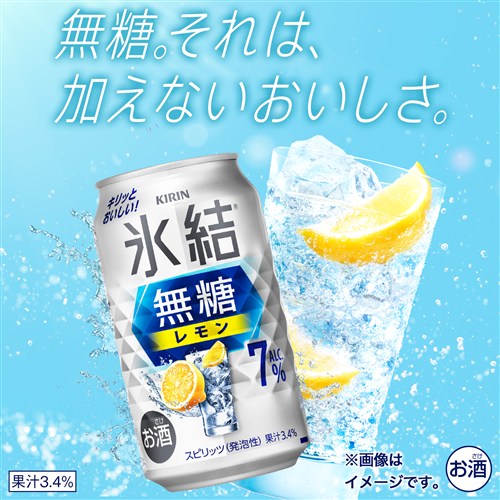 時間指定不可 キリン 氷結無糖 レモン 7％ 350ml×96本 4ケース