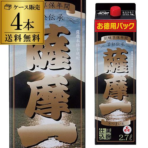 時間指定不可 焼酎 芋焼酎 薩摩一 25度 2.7L パック × 4本 鹿児島県 若松酒造 送料無料 ケース(4本) KOB
