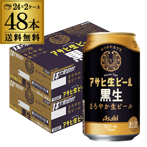 4/26限定 Pontaパス会員様のみ ポイント5％還元 アサヒ 生ビール 黒生 350ml×48本 国産 黒ビール マルエフ 復活 長S