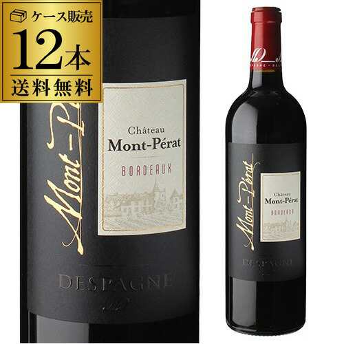 1本あたり2,(税込) 送料無料 シャトー モンペラ ボルドー ルージュ [2022] 12本入 フランス 辛口 赤 ケース 長S