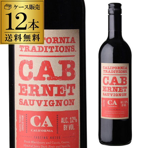 1本あたり1(税込) 送料無料 カリフォルニア トラディションズ カベルネ ソーヴィニヨン 750ml 12本入 アメリカ 辛口 赤　長S