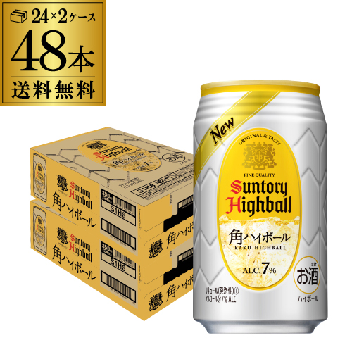 サントリー 角ハイボール缶 350ml缶 48本 (24本×2ケース) SUNTORY 角瓶 チューハイ サワー AIB