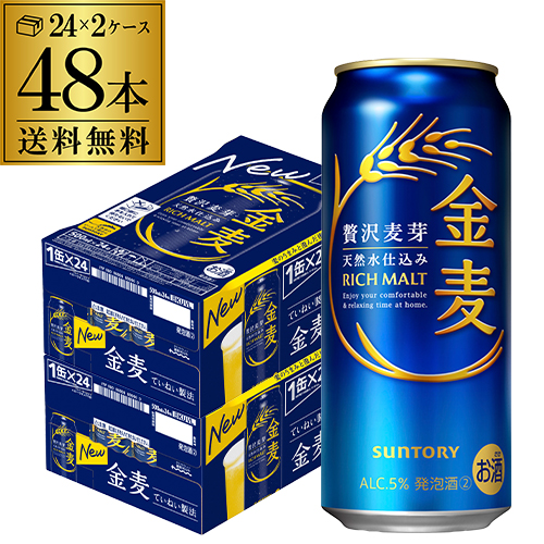 サントリー 金麦 500ml×48本 新ジャンル 第３の生 ビールテイスト 2ケース販売 ロング缶 長S