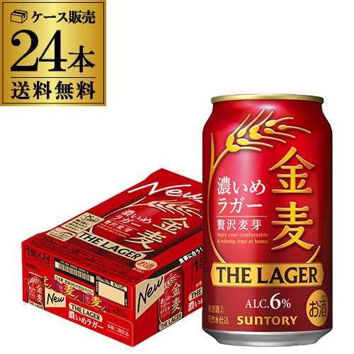 Yでんざぶろう　金麦ラガーポイント 5/17限定 Pontaパス会員様のみ ポイント5％還元 サントリー 金麦 ザ