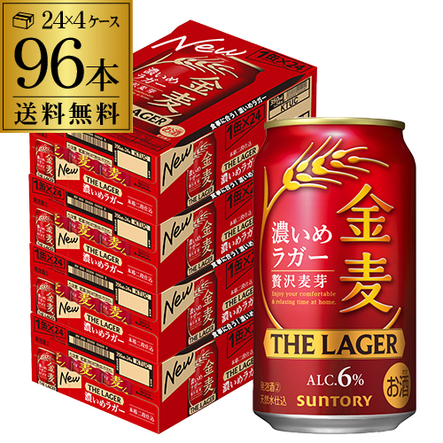 酒税繰りかえる値上げ前 サントリー 金麦 ザ・ラガー 350ml×24本×4入れもの(96本) 国産 第三の麦酒 新類概念 AIB