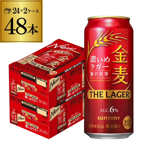 送料無料 金麦 ザ ラガー サントリー 500ml 缶 24本入×2ケース