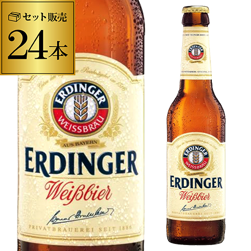 エルディンガー ヴァイスビア ヘフェ 330ml×24本 送料無料 ドイツビール 輸入ビール 海外ビール 長S