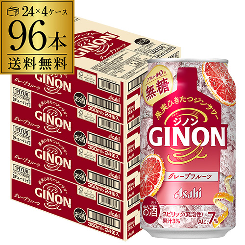 送料無料 チューハイ サワー アサヒ GINON ジノン 無糖 グレープフルーツ 350ml缶×96本 グレフル AIB
